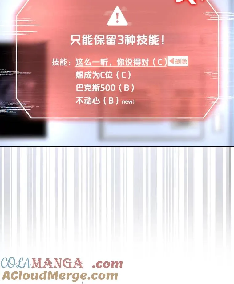 55.愤怒的粉丝 第17页