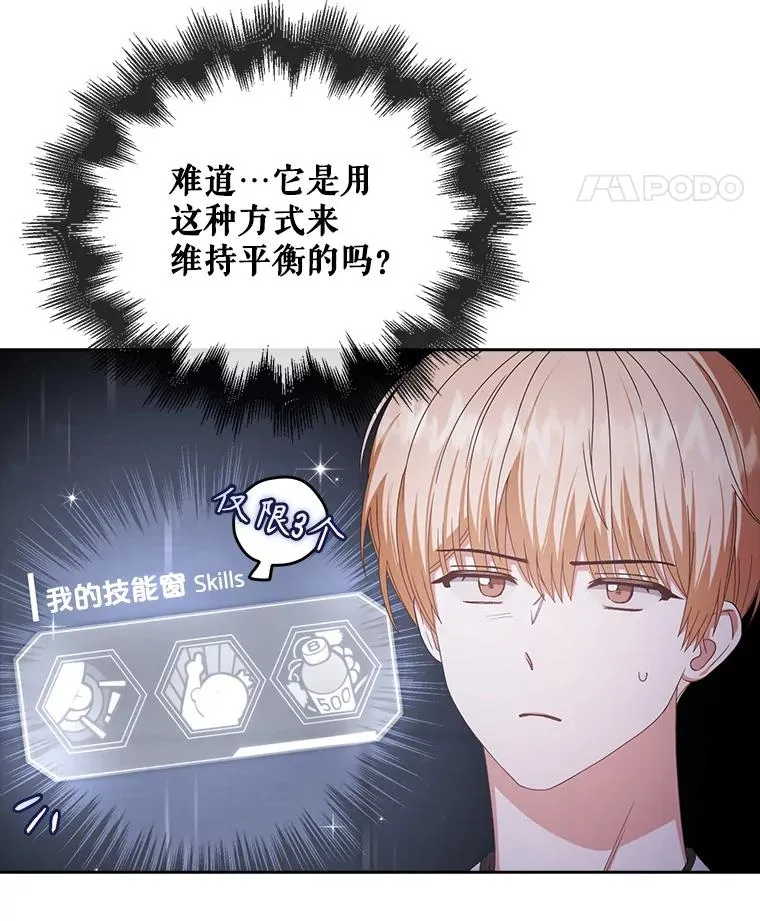 55.愤怒的粉丝 第18页