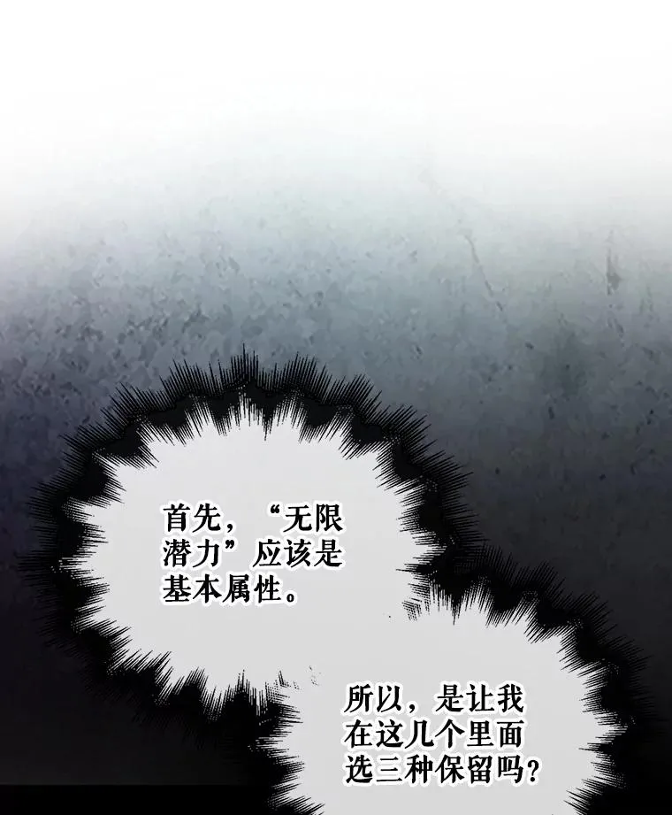 55.愤怒的粉丝 第19页