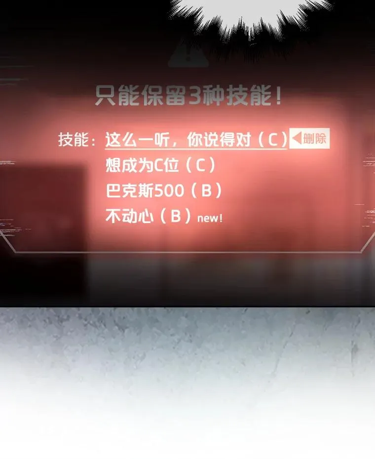 55.愤怒的粉丝 第20页