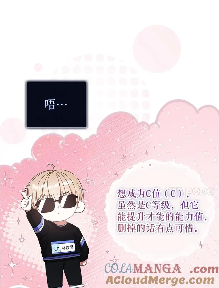 55.愤怒的粉丝 第21页