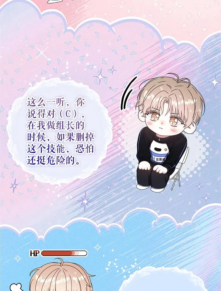 55.愤怒的粉丝 第22页