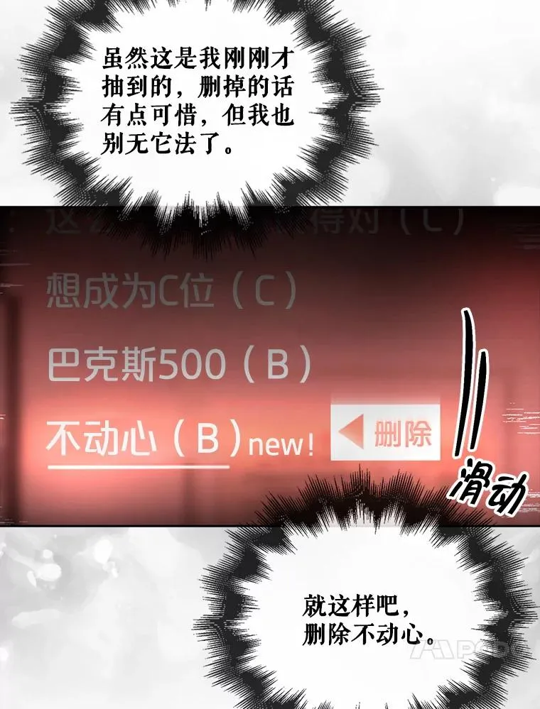 55.愤怒的粉丝 第24页