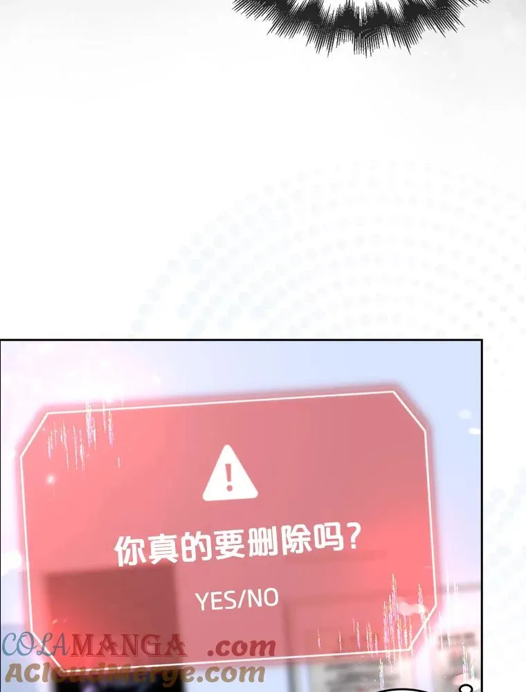 55.愤怒的粉丝 第25页