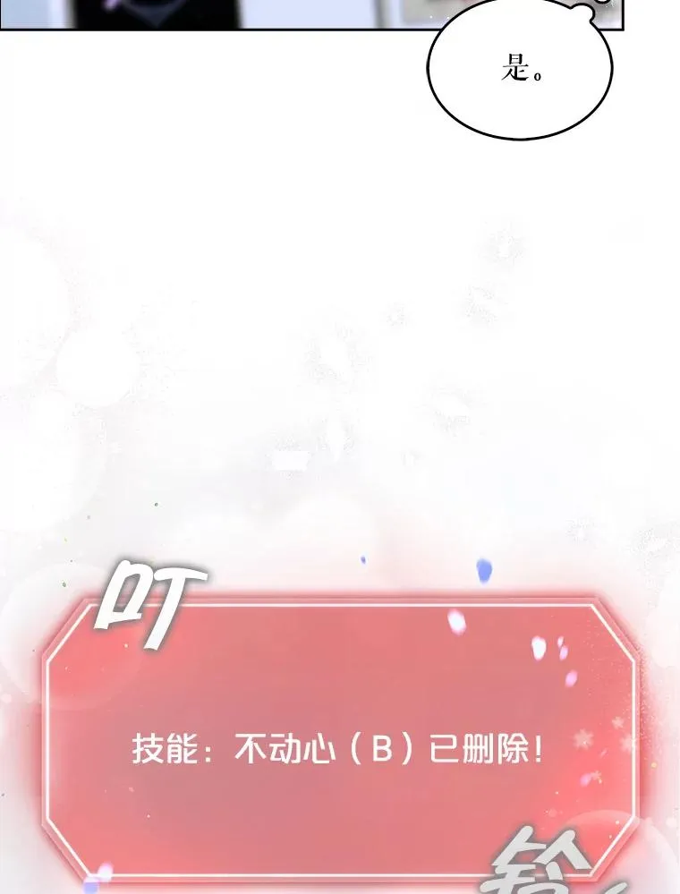 55.愤怒的粉丝 第26页