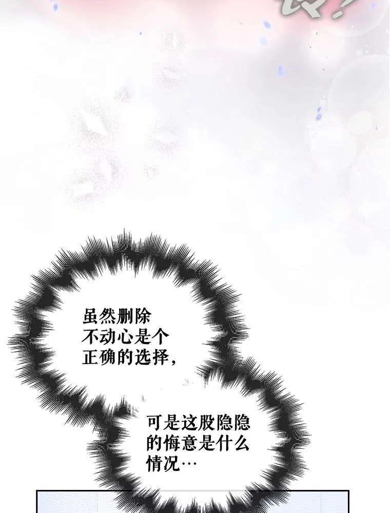 55.愤怒的粉丝 第27页