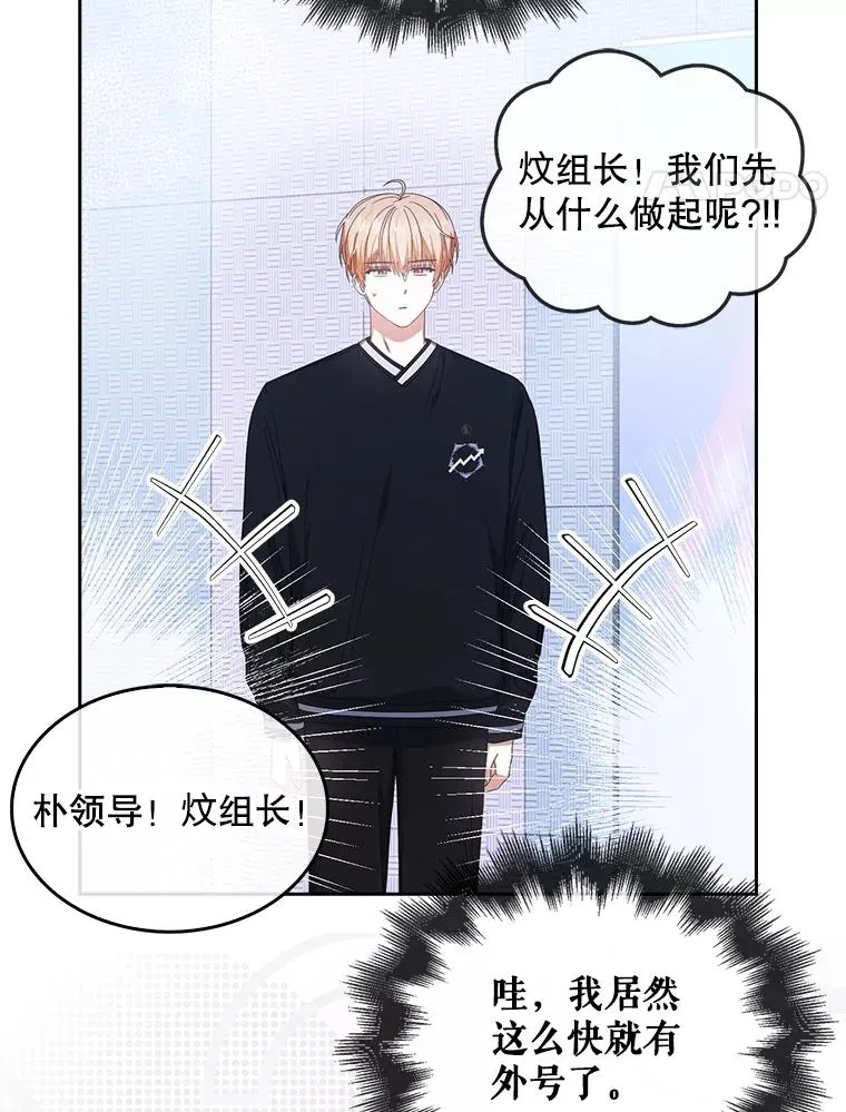 55.愤怒的粉丝 第28页