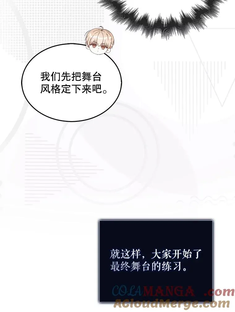 55.愤怒的粉丝 第29页