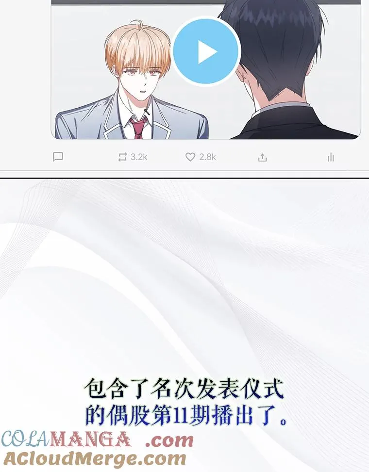 55.愤怒的粉丝 第33页