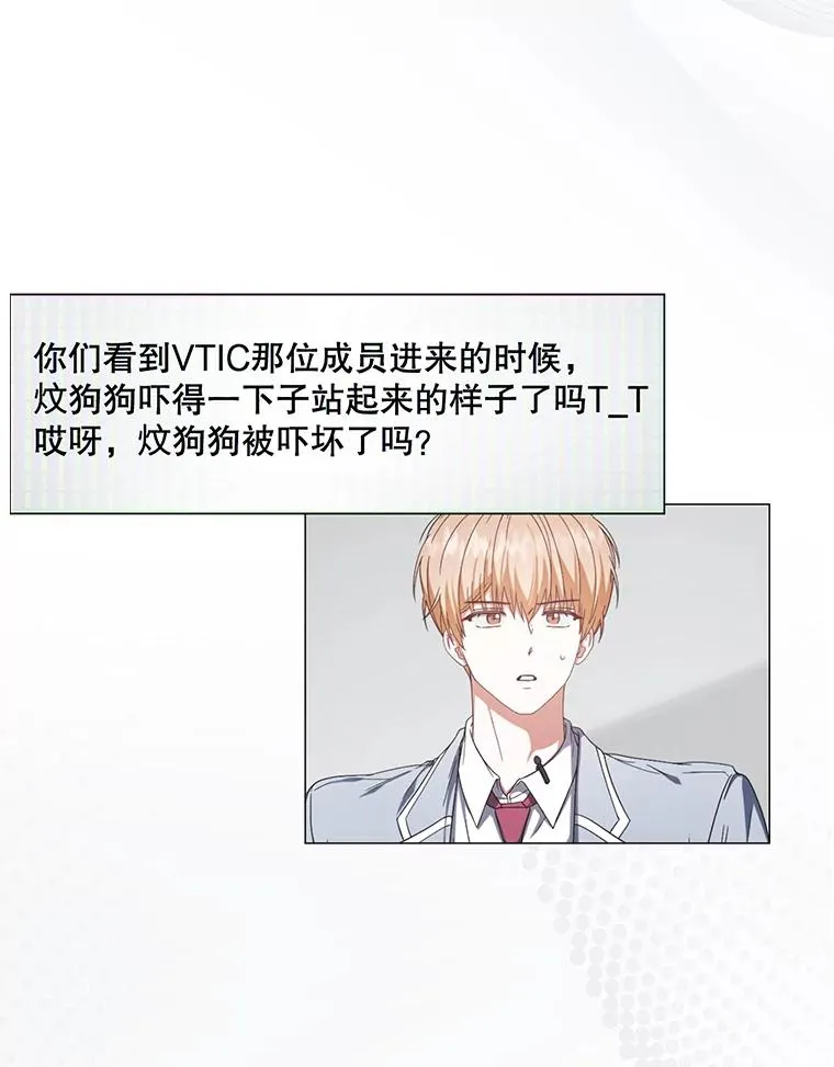 55.愤怒的粉丝 第34页