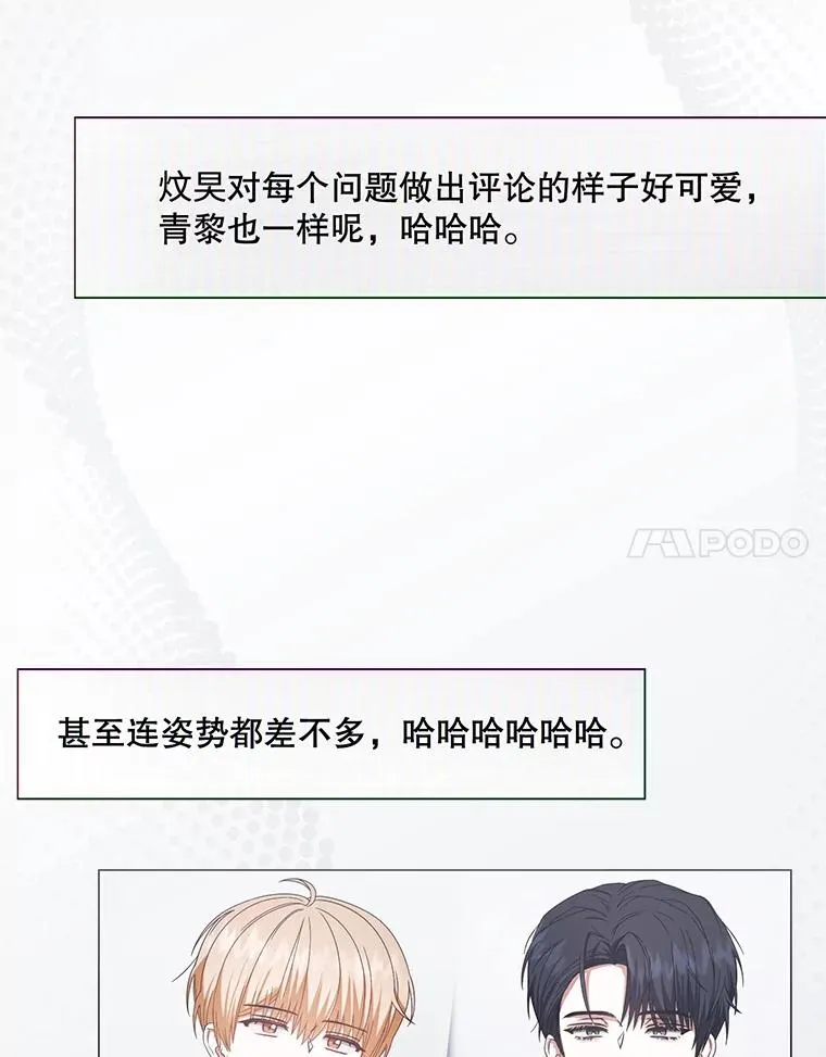 55.愤怒的粉丝 第35页