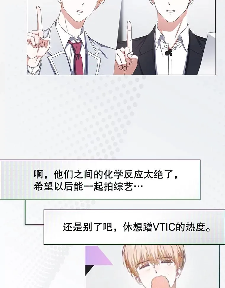 55.愤怒的粉丝 第36页