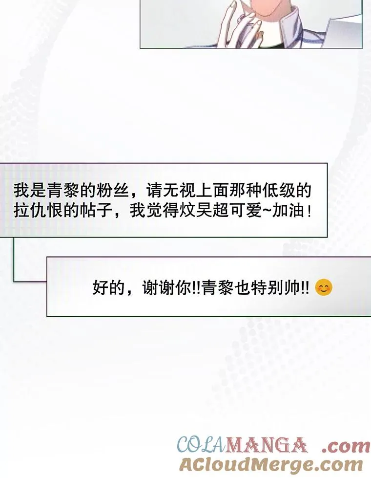 55.愤怒的粉丝 第37页