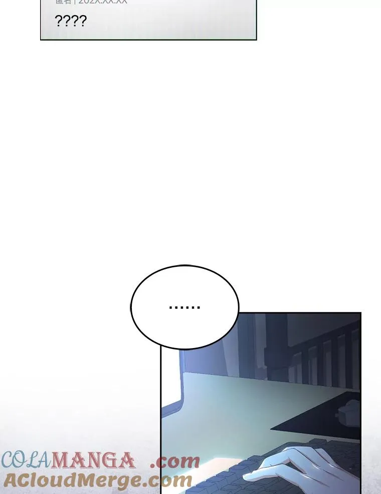 55.愤怒的粉丝 第41页