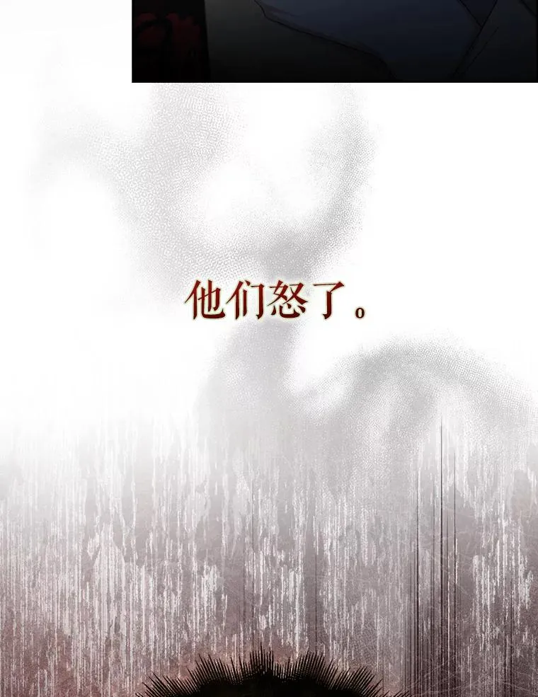55.愤怒的粉丝 第46页
