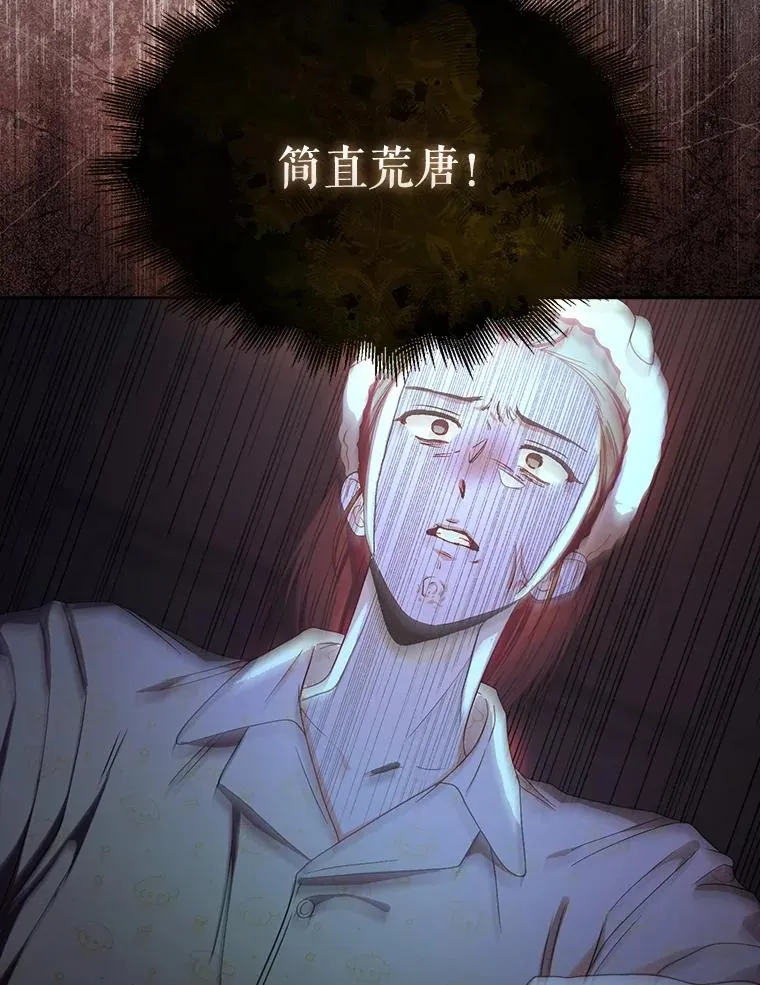 55.愤怒的粉丝 第47页