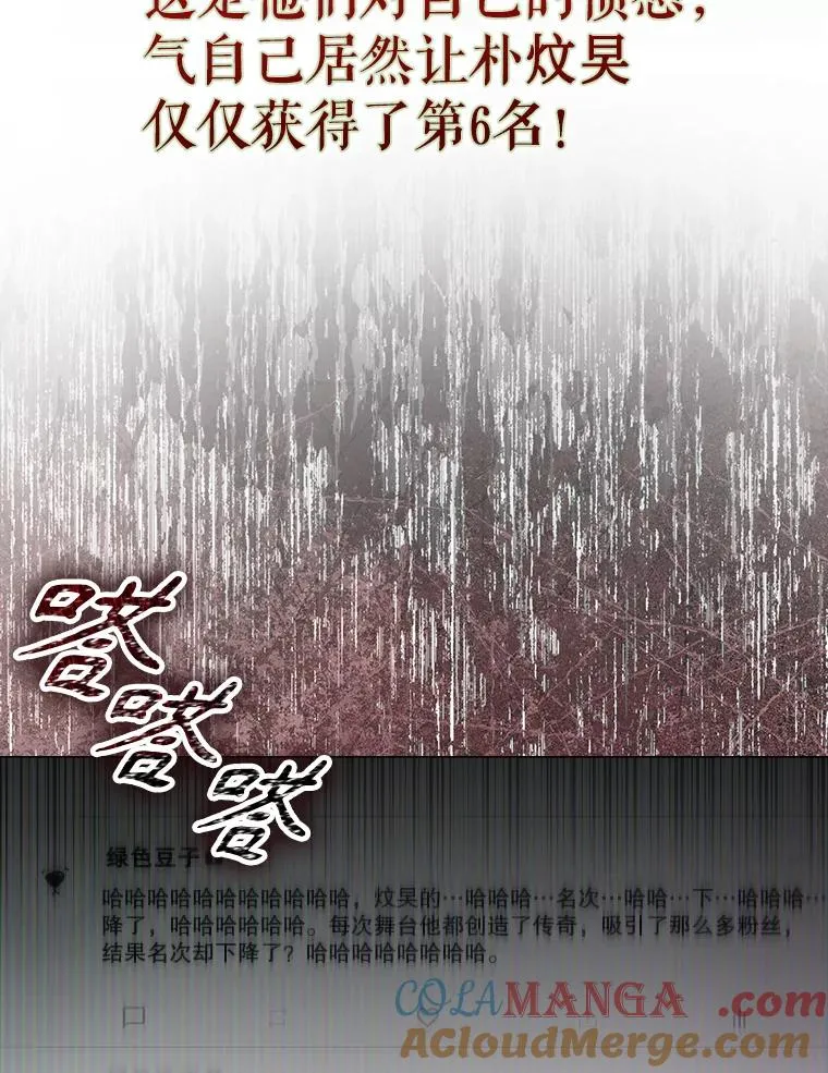 55.愤怒的粉丝 第49页