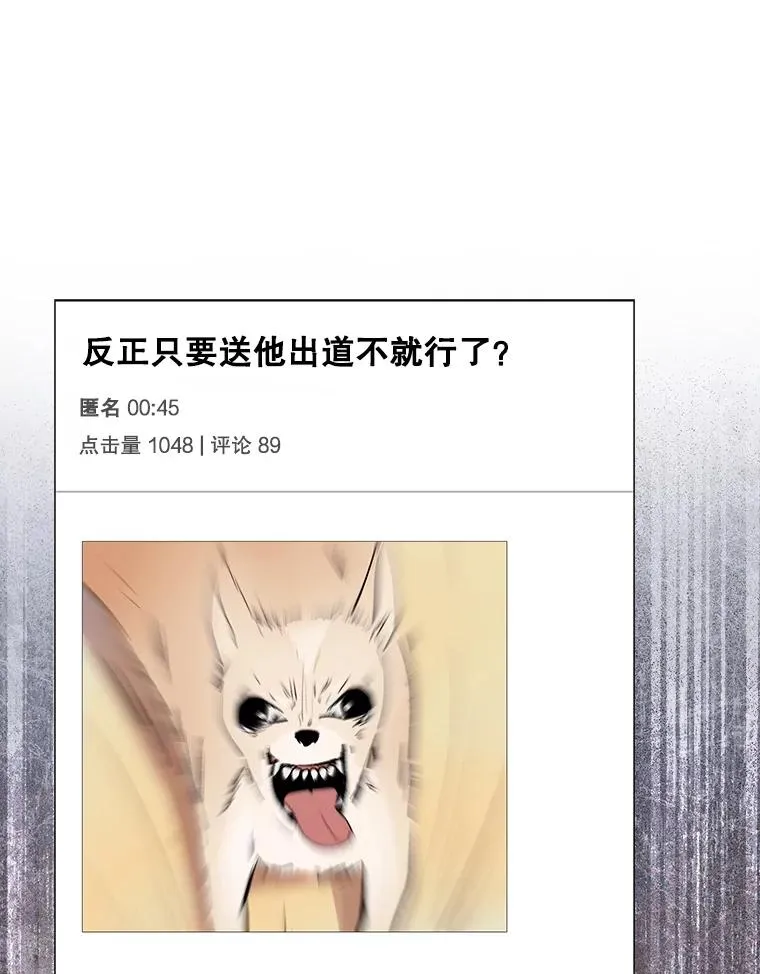 55.愤怒的粉丝 第51页