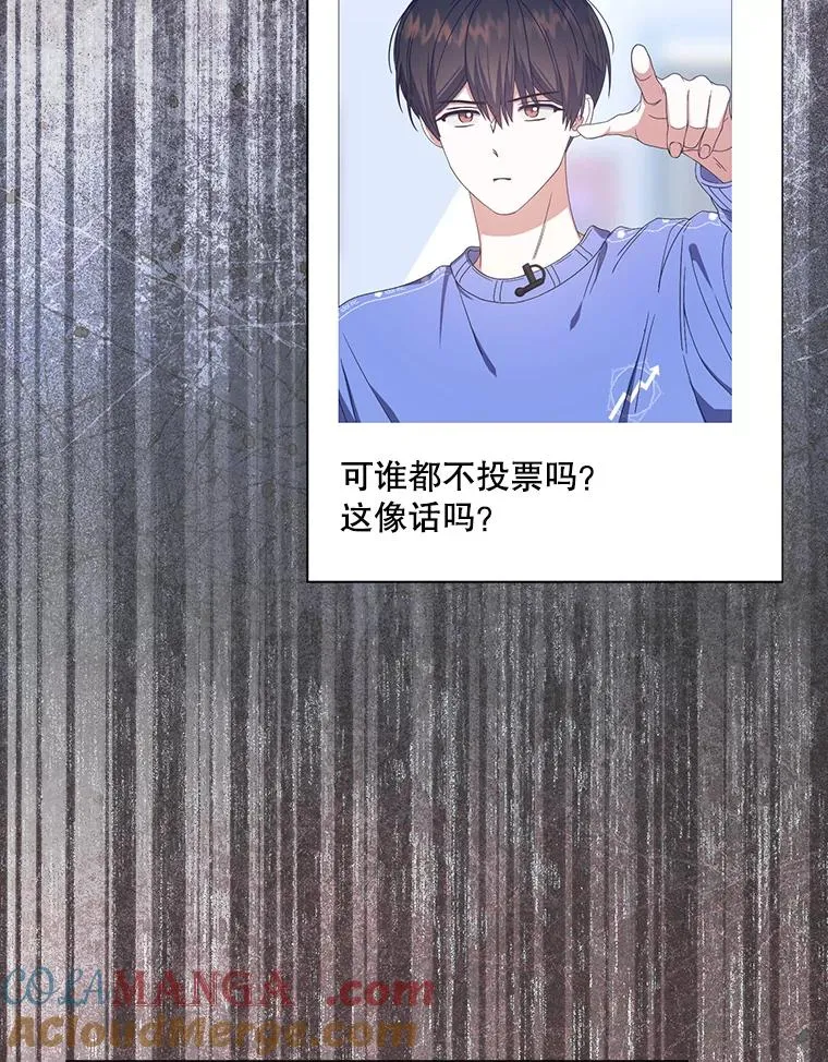55.愤怒的粉丝 第53页