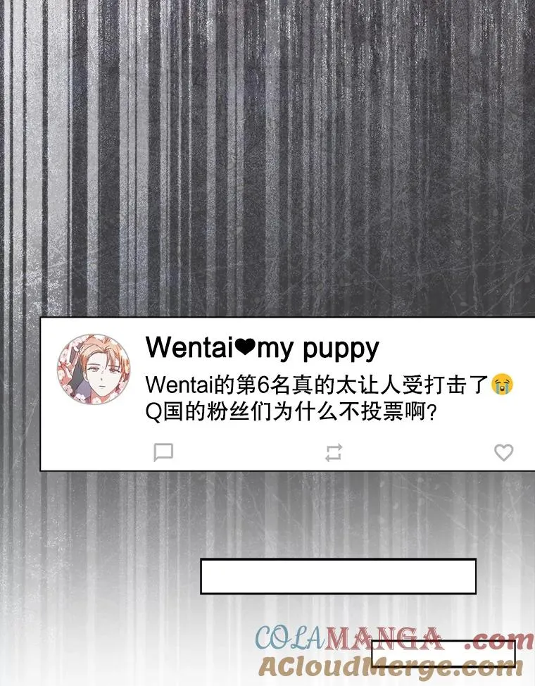 55.愤怒的粉丝 第57页