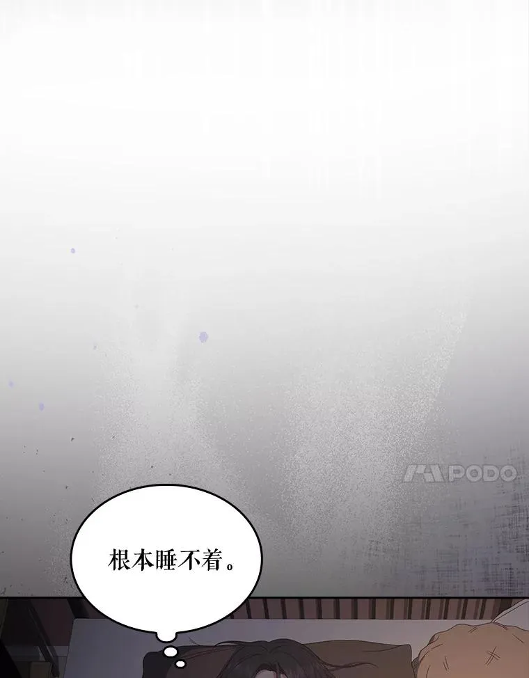 55.愤怒的粉丝 第58页