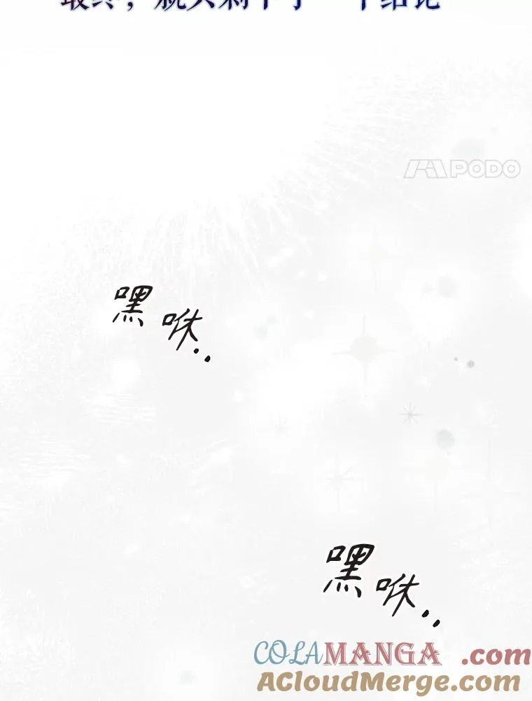 55.愤怒的粉丝 第65页