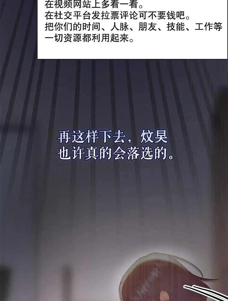 55.愤怒的粉丝 第70页