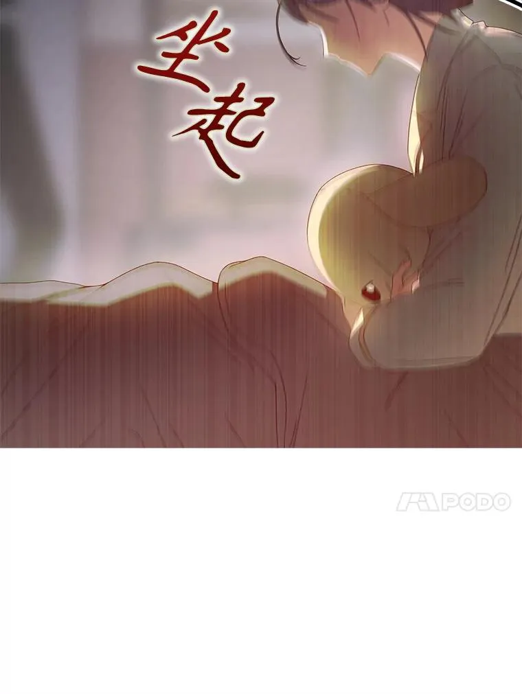 55.愤怒的粉丝 第71页