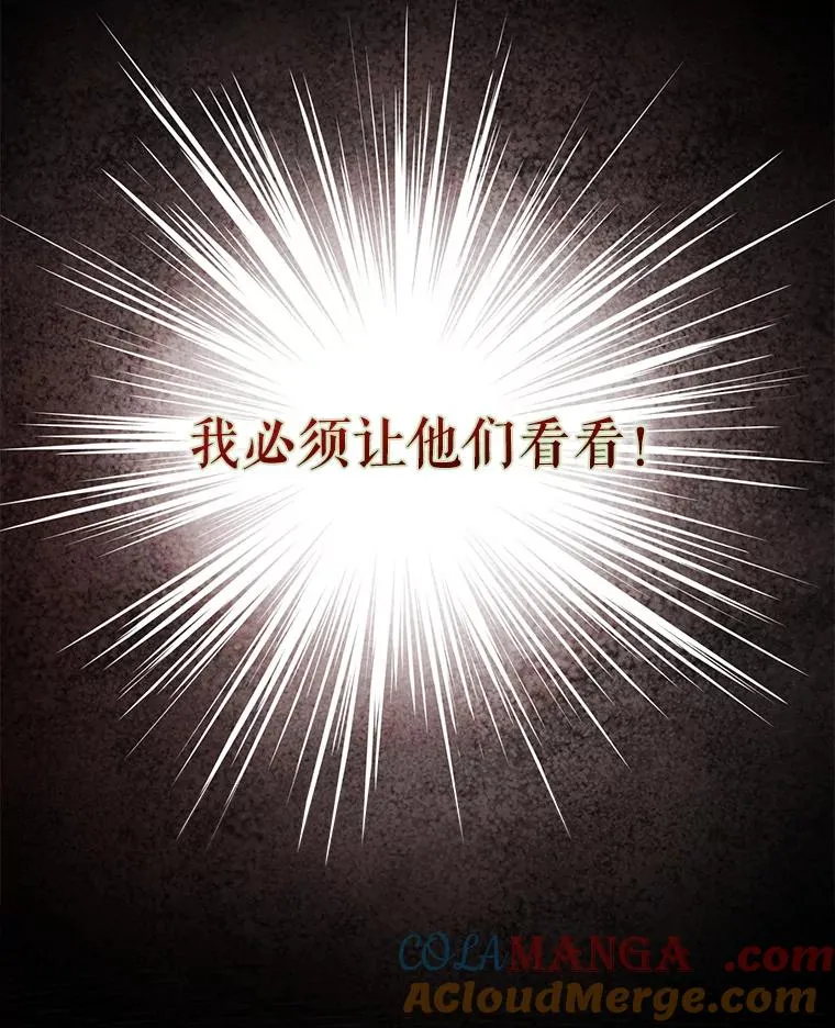 55.愤怒的粉丝 第73页