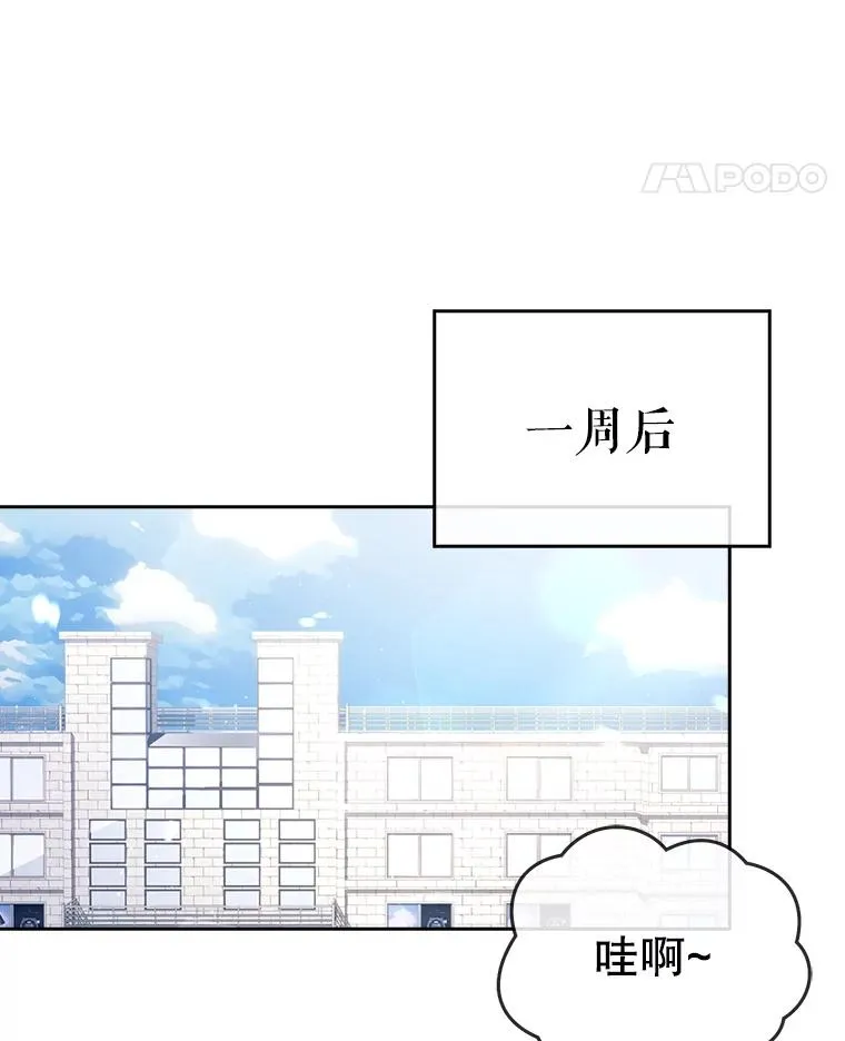 55.愤怒的粉丝 第75页