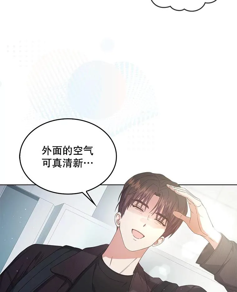 55.愤怒的粉丝 第76页