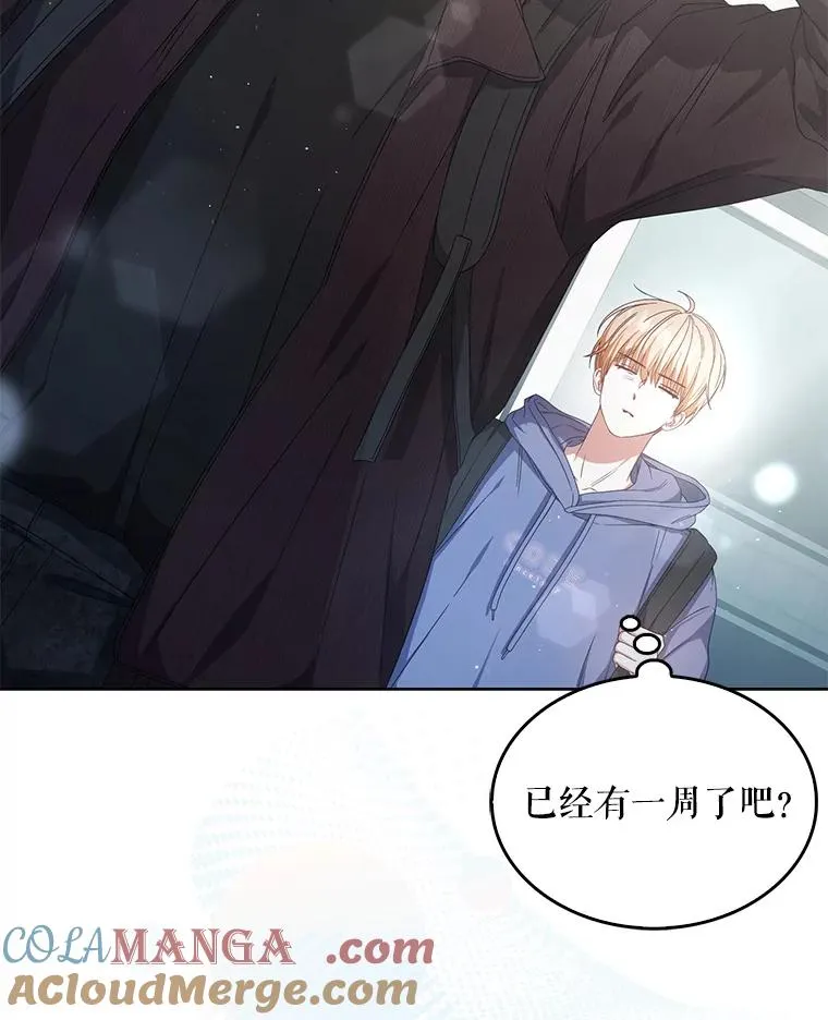 55.愤怒的粉丝 第77页