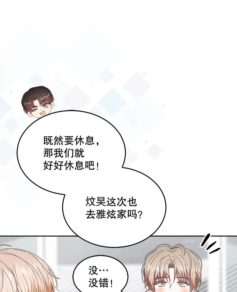 55.愤怒的粉丝 第80页