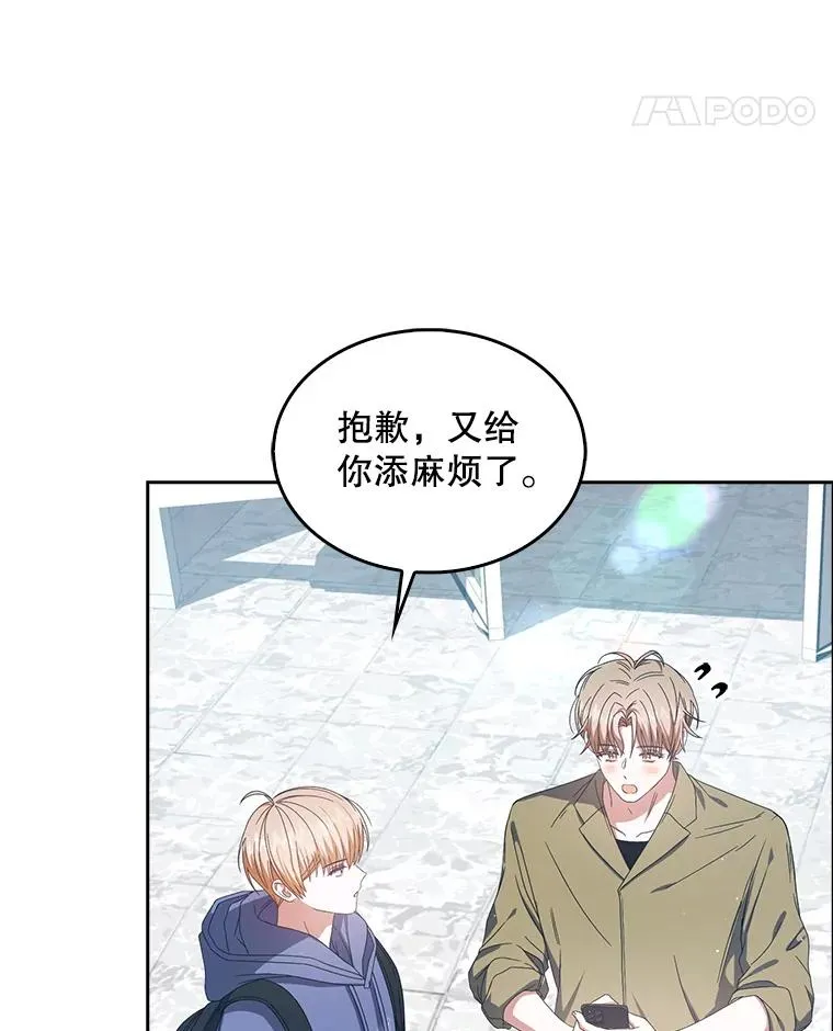 55.愤怒的粉丝 第82页