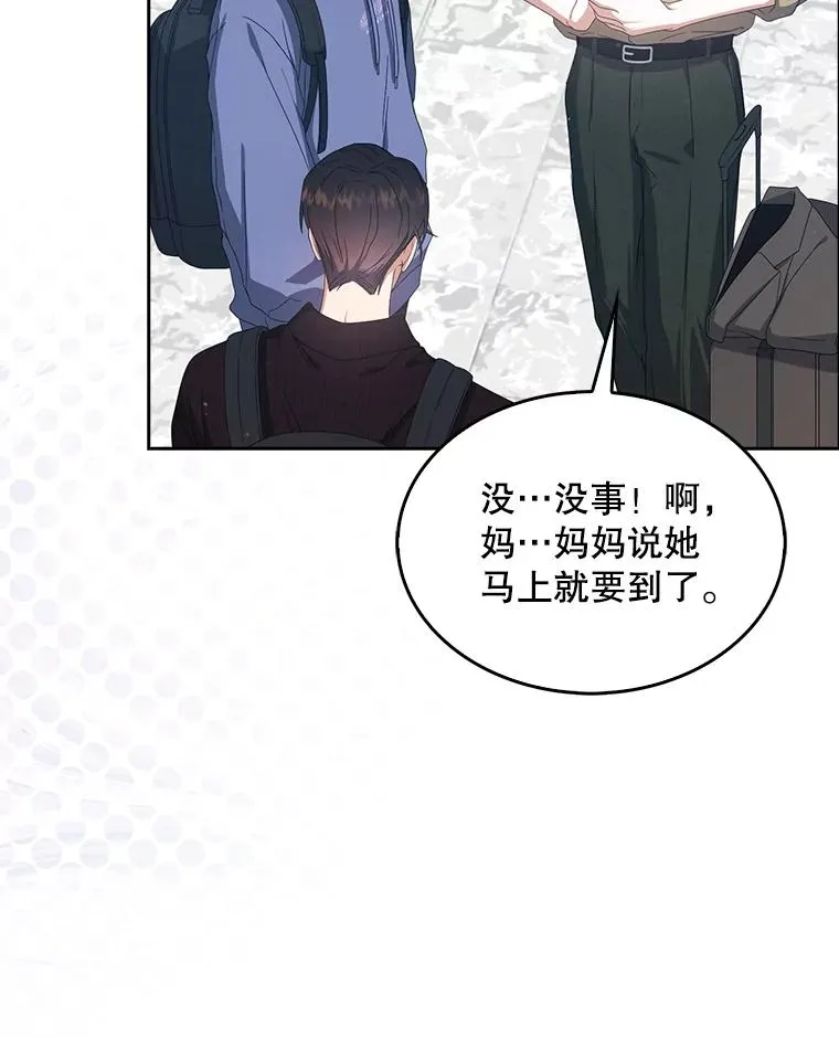 55.愤怒的粉丝 第83页
