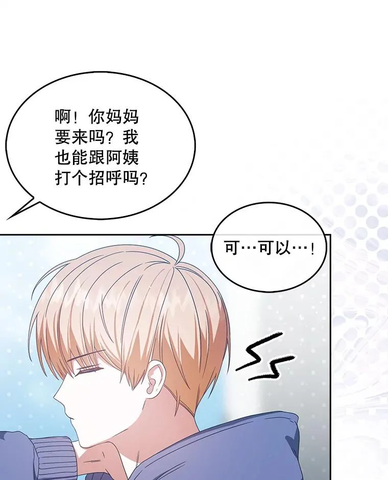 55.愤怒的粉丝 第84页