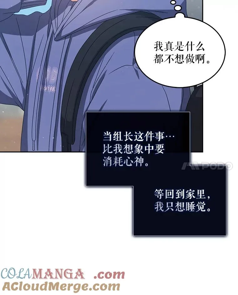 55.愤怒的粉丝 第85页
