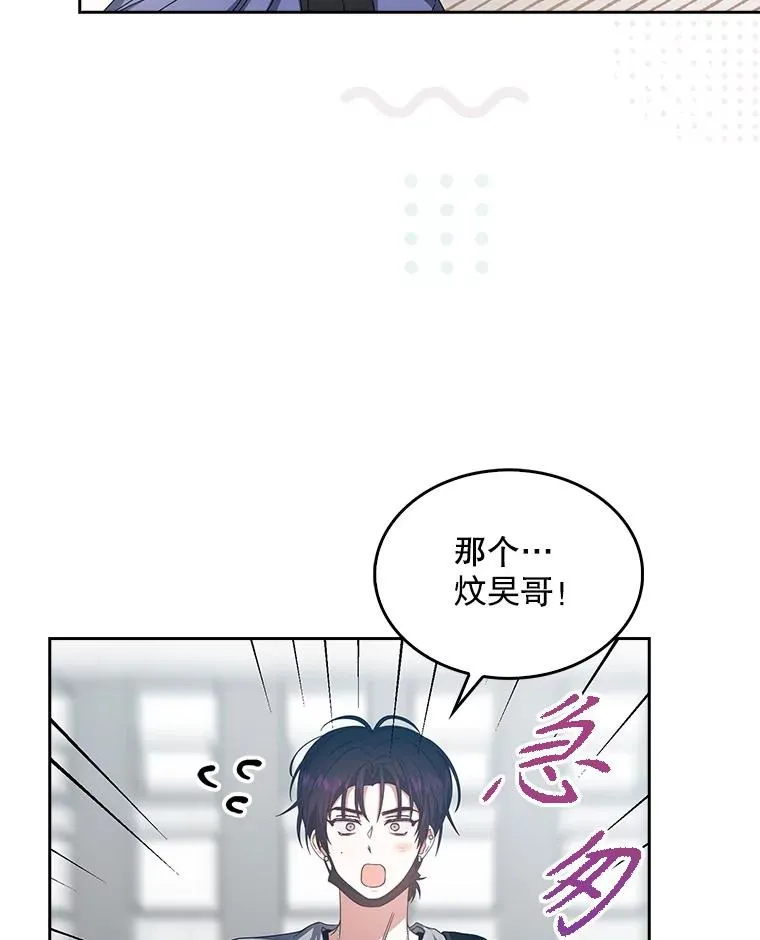 55.愤怒的粉丝 第87页