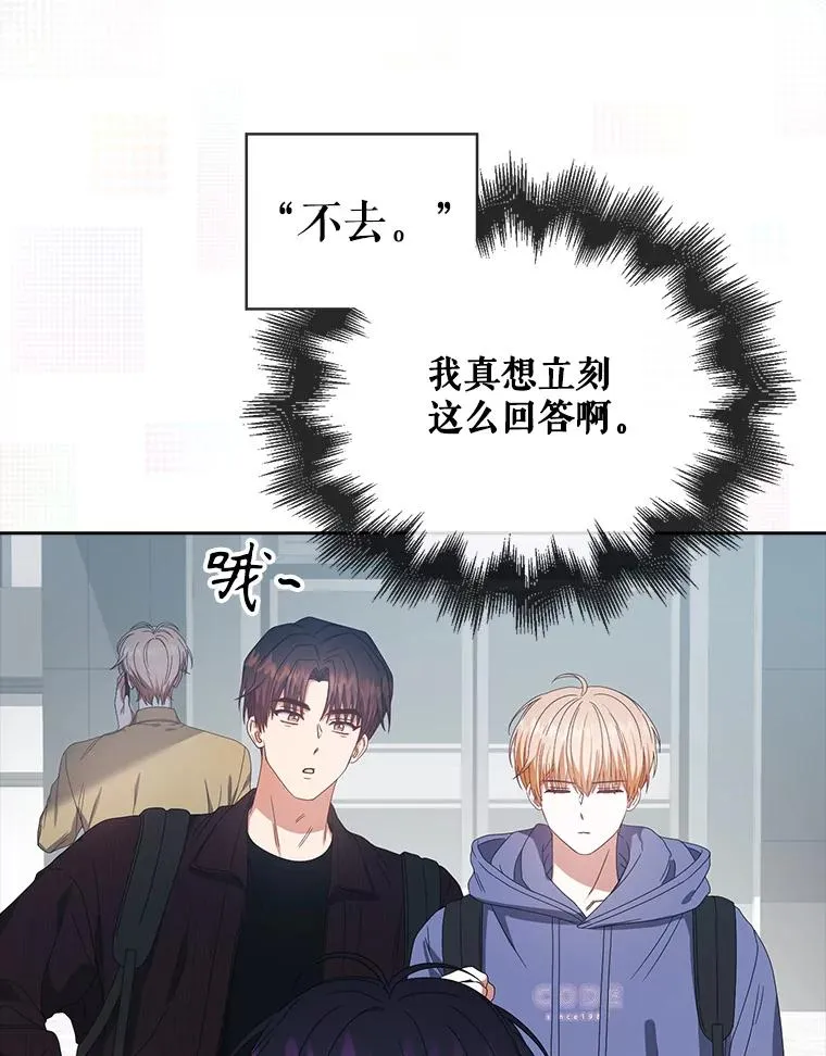 55.愤怒的粉丝 第91页