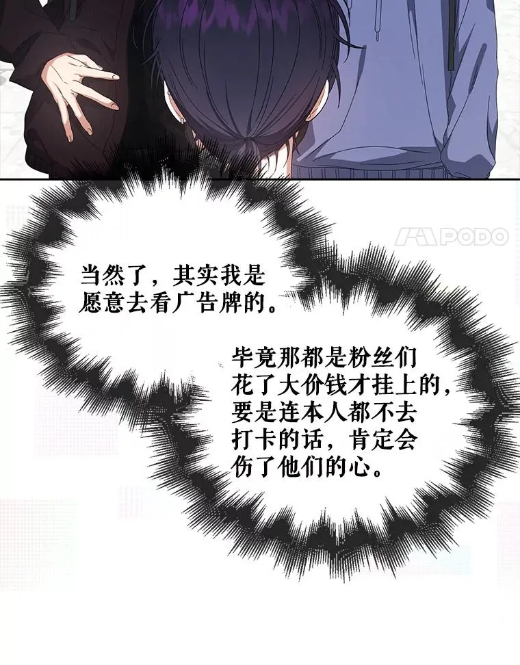 55.愤怒的粉丝 第92页