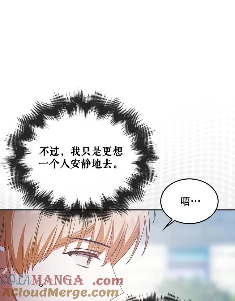 55.愤怒的粉丝 第93页