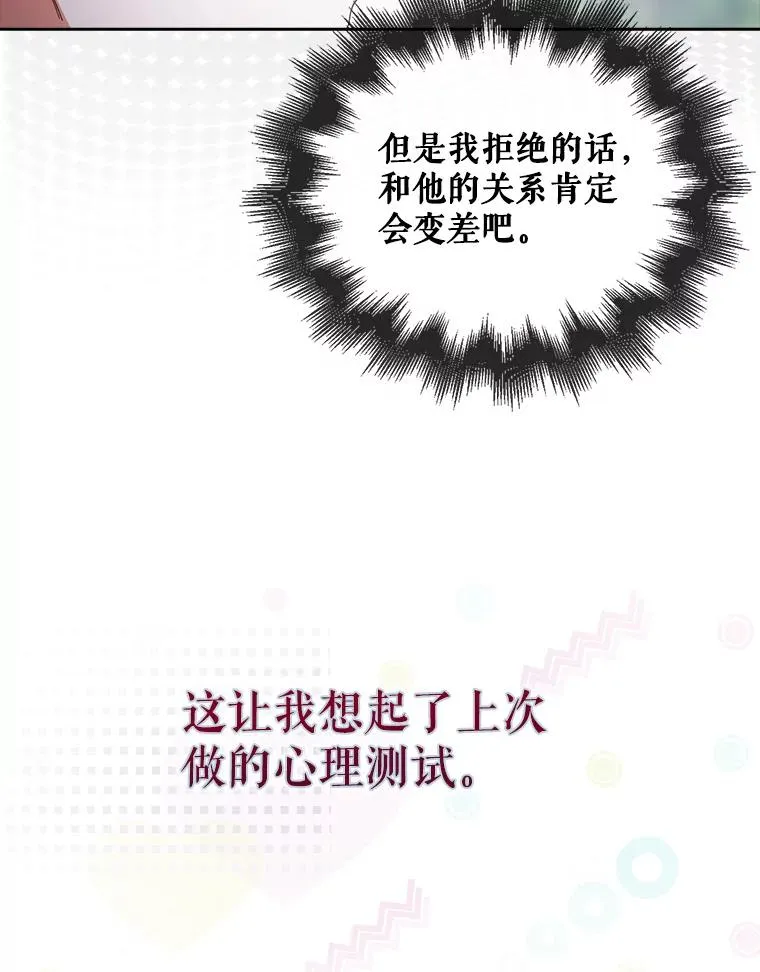 55.愤怒的粉丝 第94页