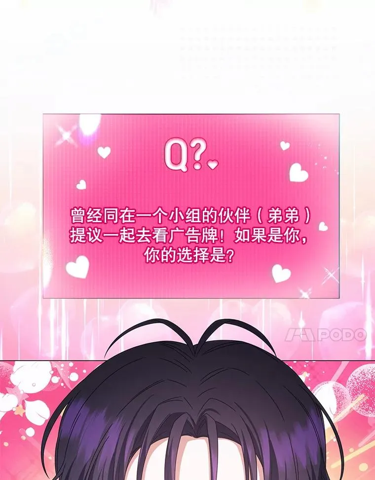 55.愤怒的粉丝 第95页