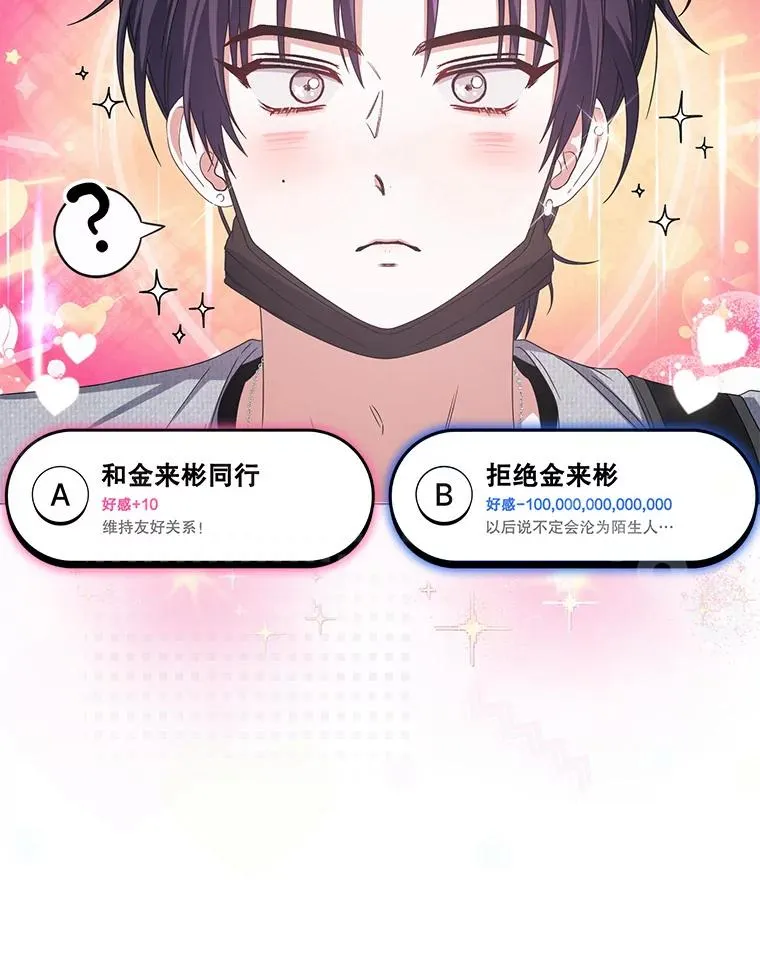 55.愤怒的粉丝 第96页