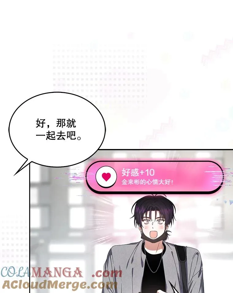 55.愤怒的粉丝 第97页
