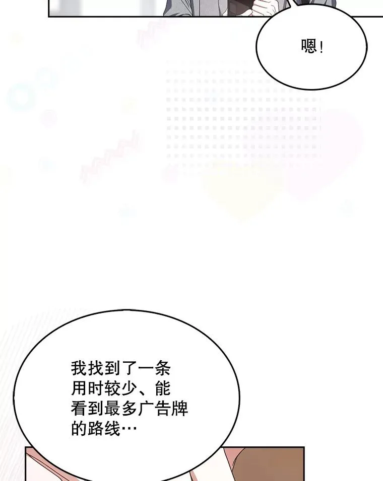 55.愤怒的粉丝 第98页