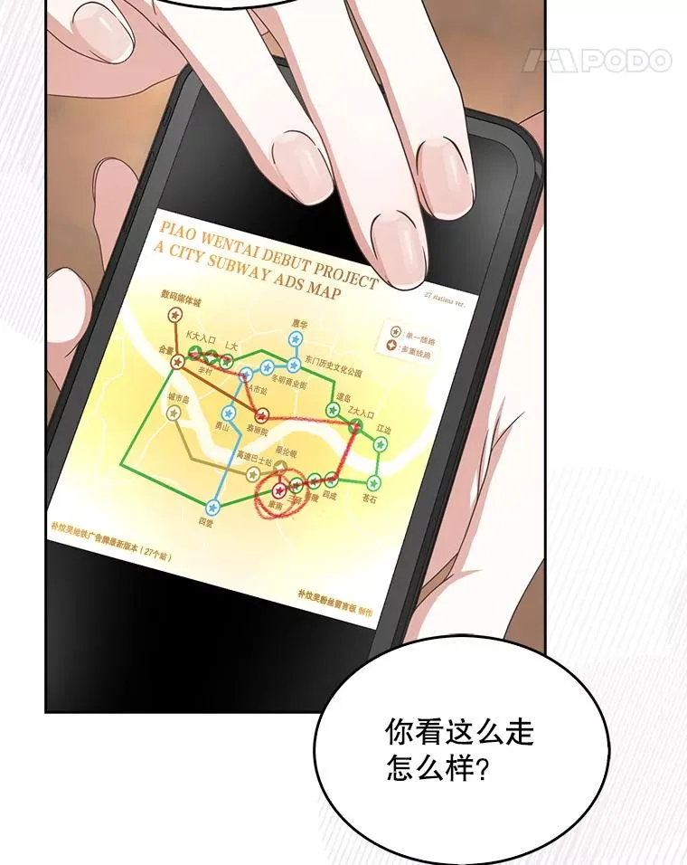 55.愤怒的粉丝 第99页