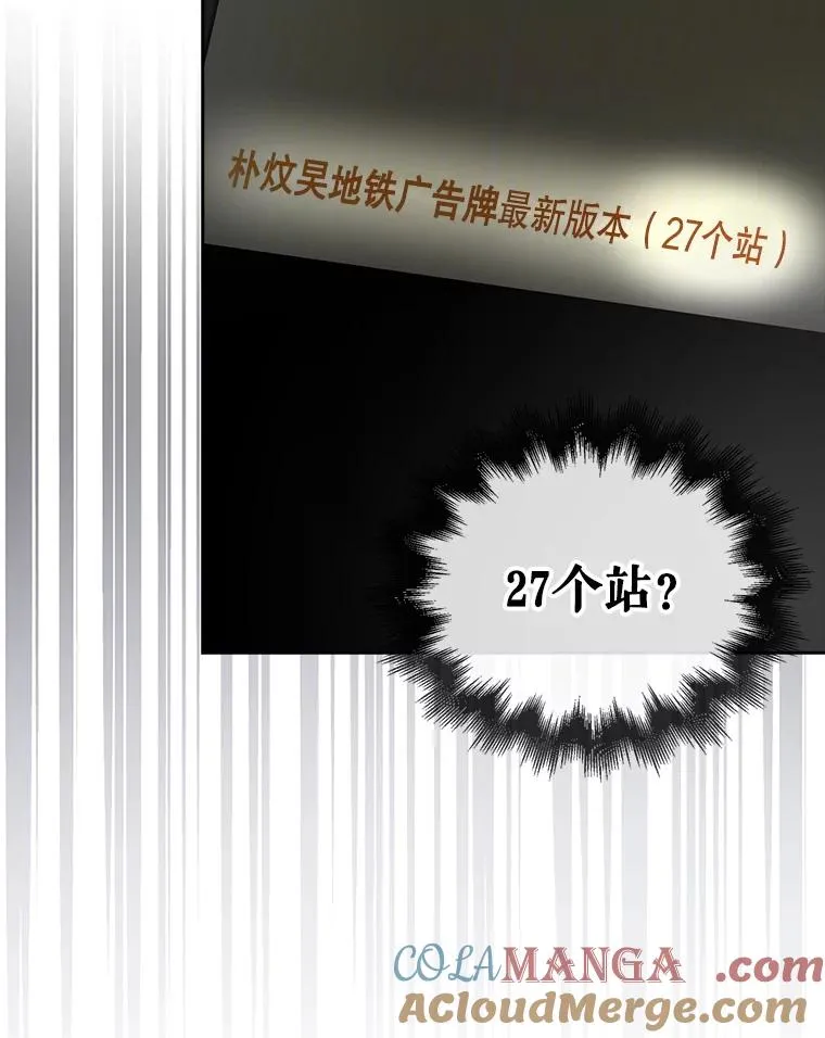55.愤怒的粉丝 第101页