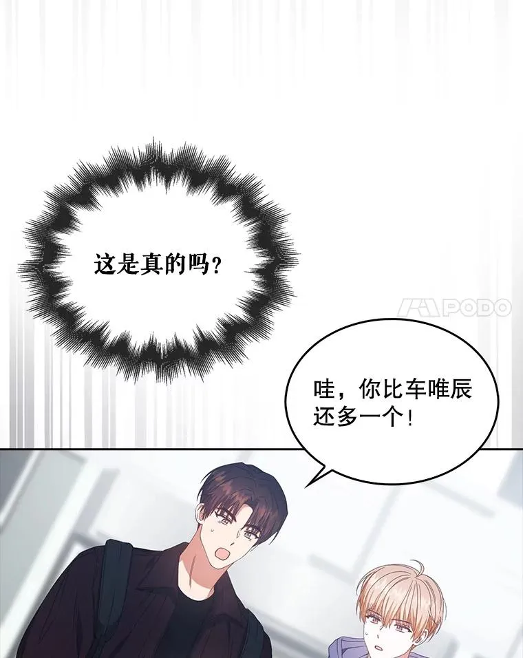 55.愤怒的粉丝 第102页