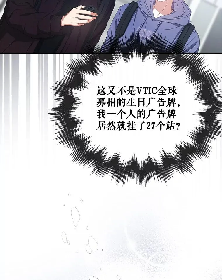55.愤怒的粉丝 第103页